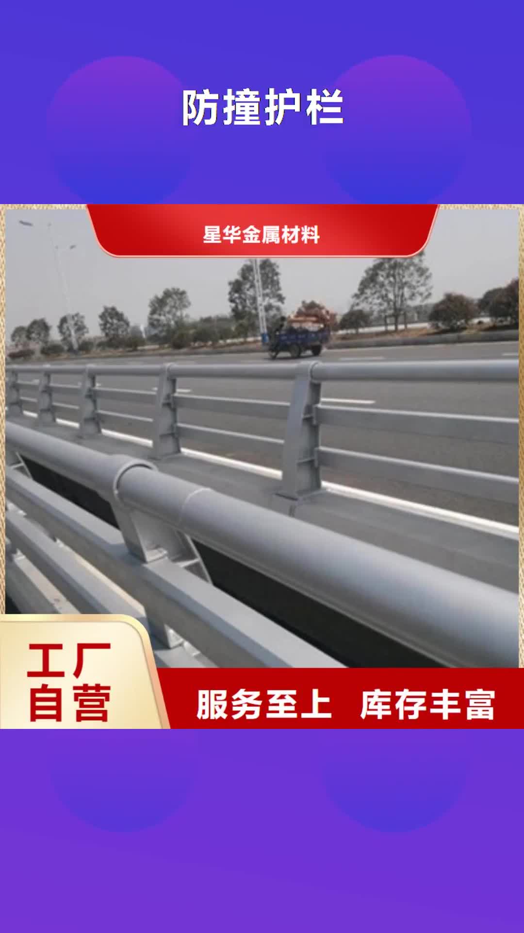 沈阳【防撞护栏】-桥梁防撞栏厂家用心服务