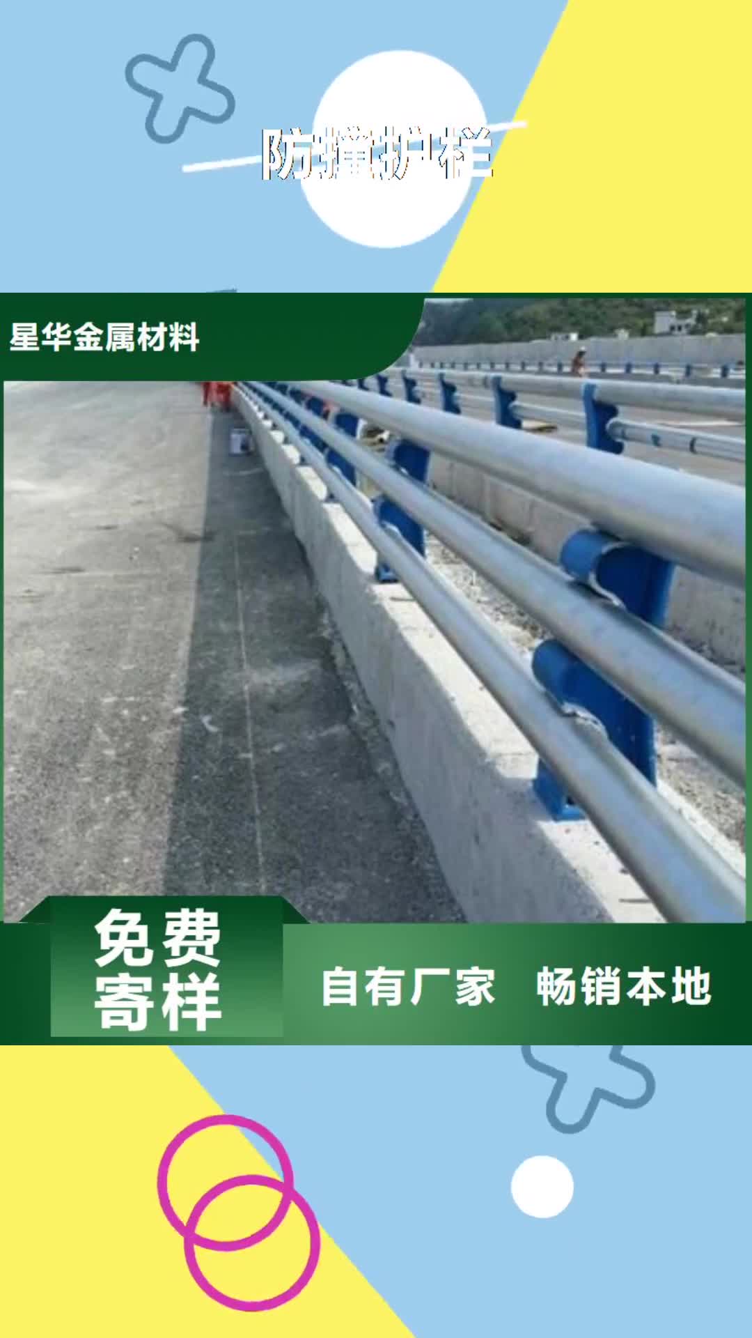 【株洲 防撞护栏_桥梁护栏厂家买的放心】