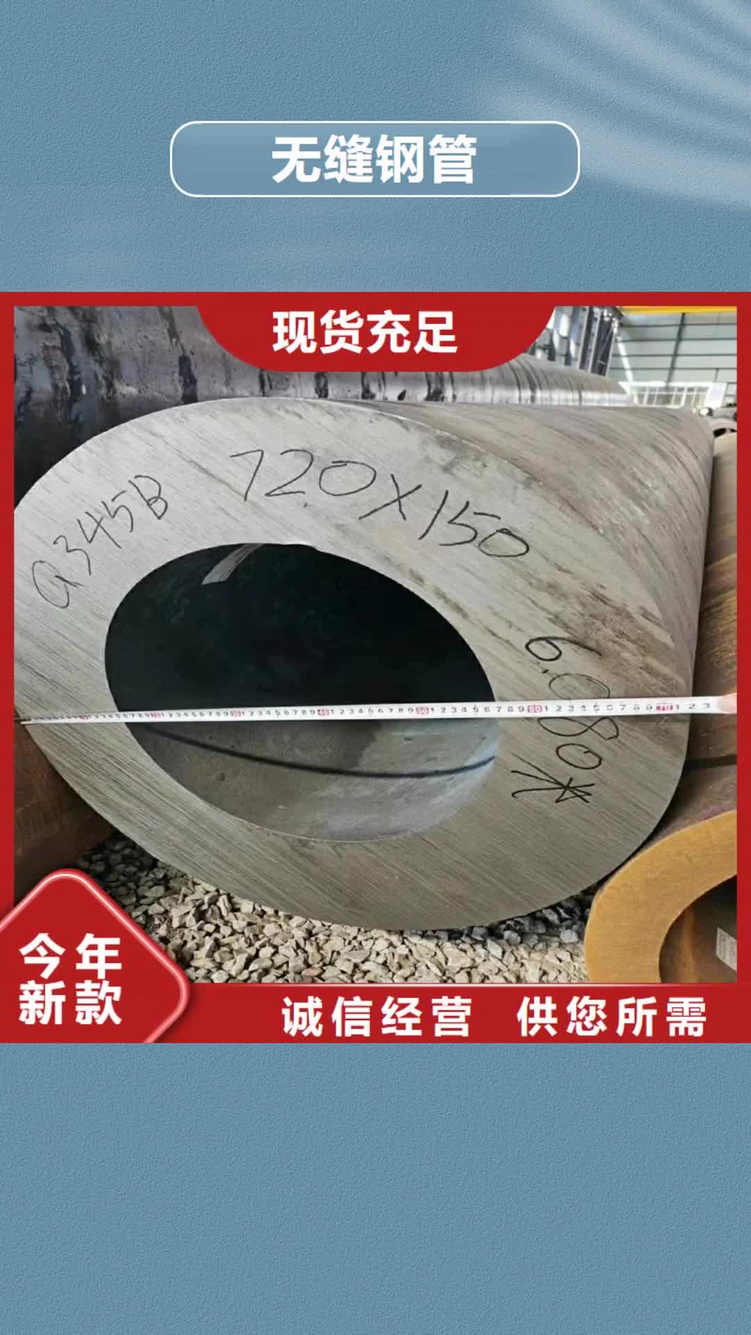 三明【无缝钢管】_精密钢管一手价格