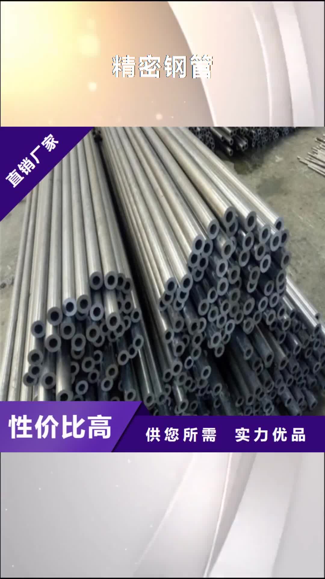 韶关 精密钢管品质保证