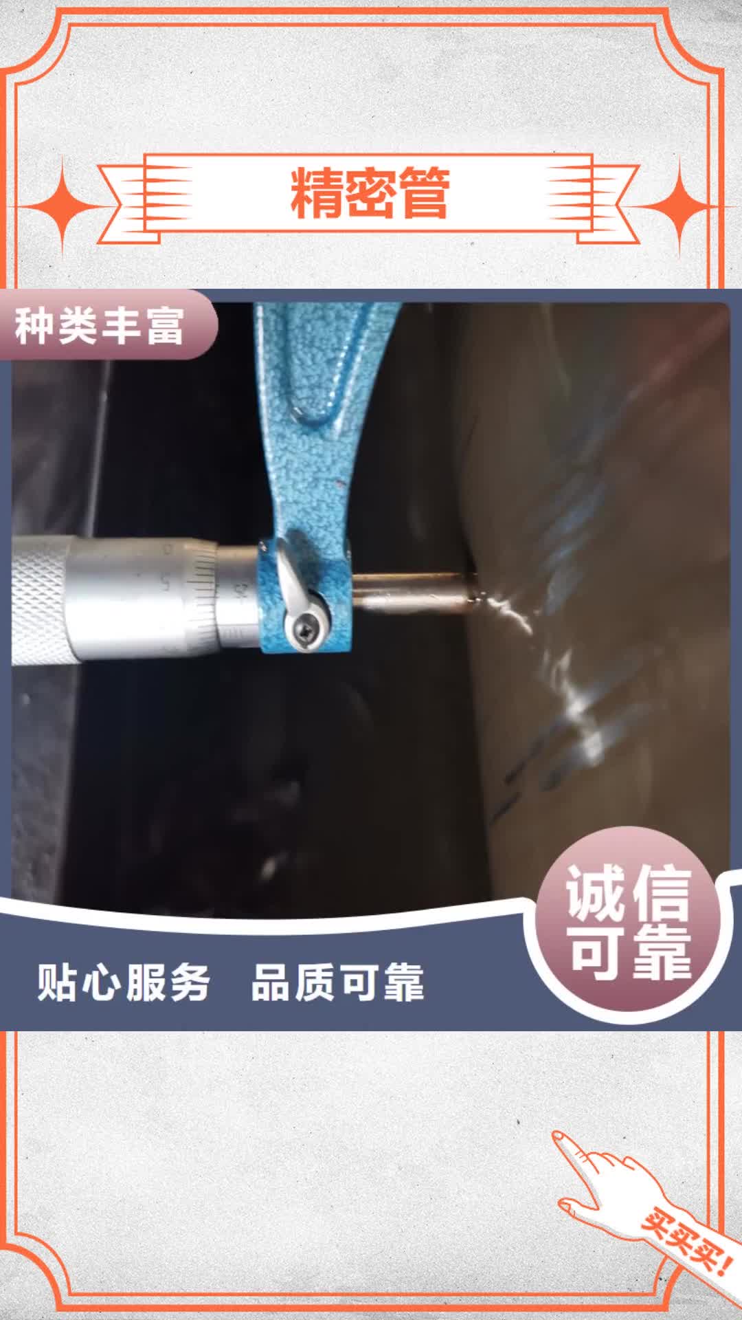 甘南【精密管】 精密钢管货源足质量好