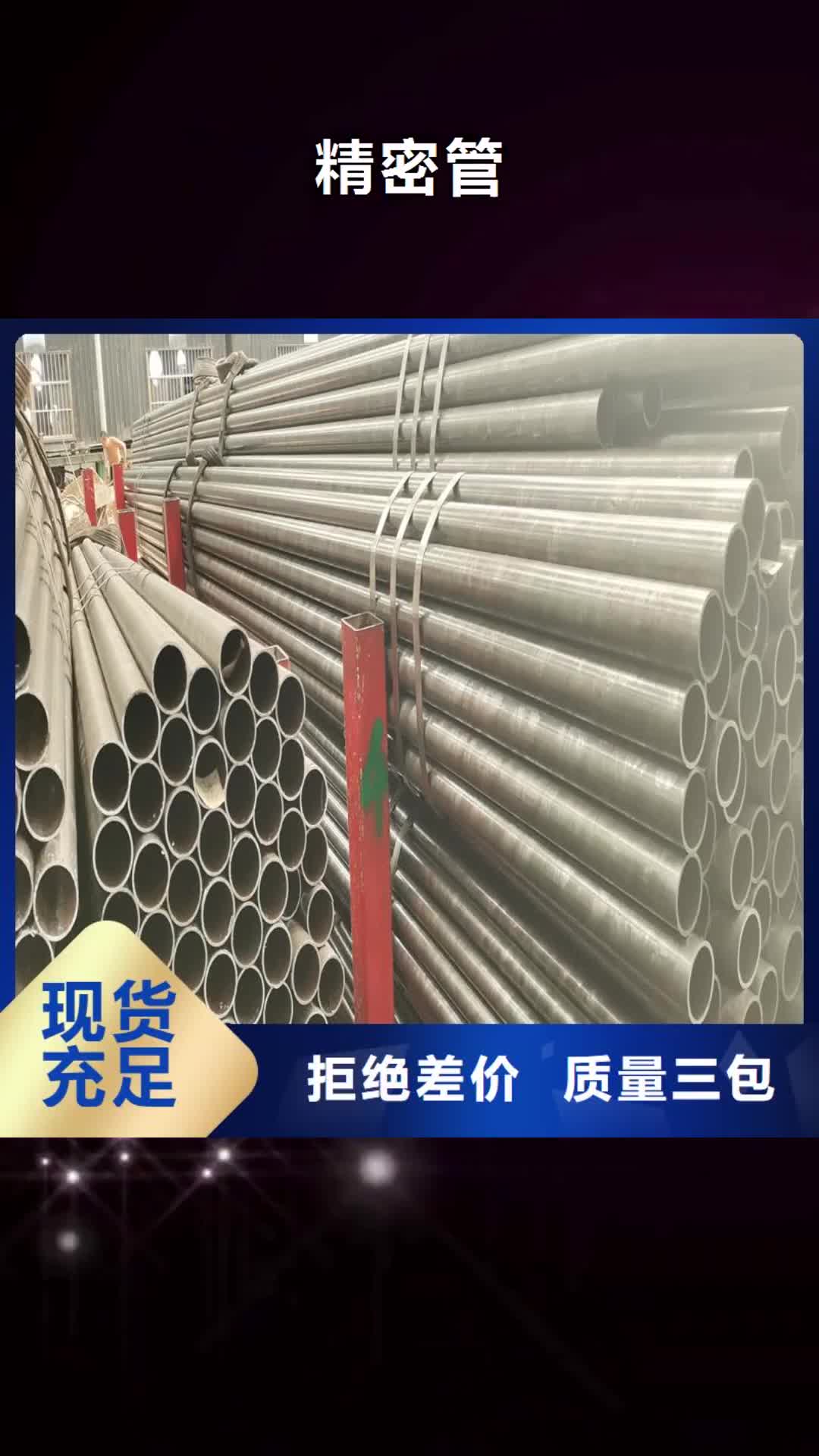 玉溪 精密管 【精密钢管】资质认证