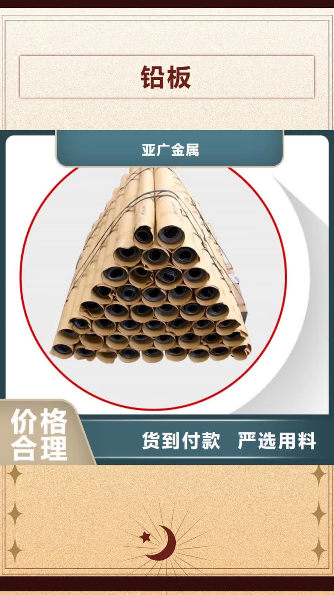 贺州 铅板【精密钢管】一手货源