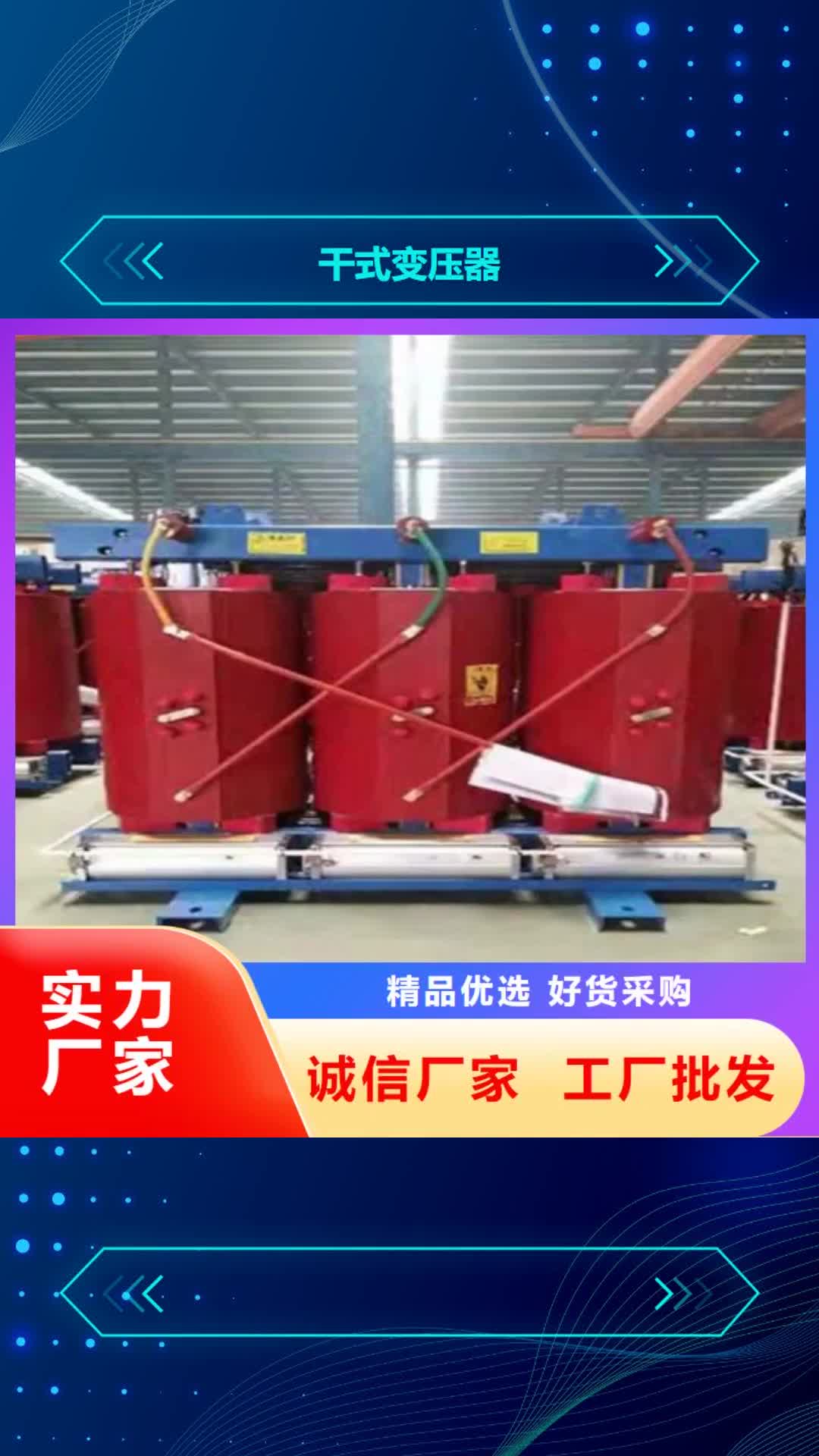 黄冈 干式变压器-【变压器厂】一致好评产品