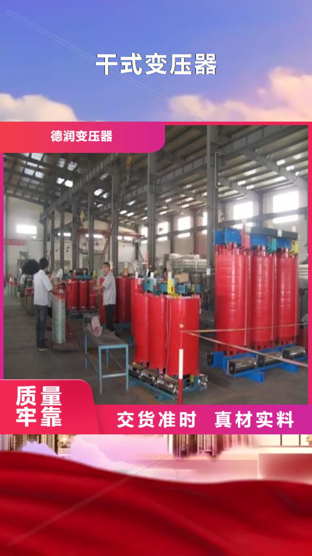 广东 干式变压器-【变压器厂】低价货源