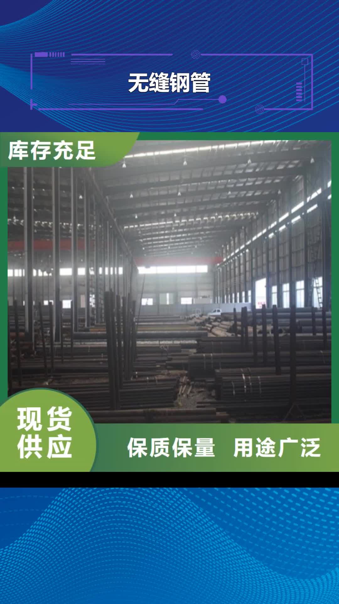 阜阳 无缝钢管_【焊管厂】厂家直接面向客户