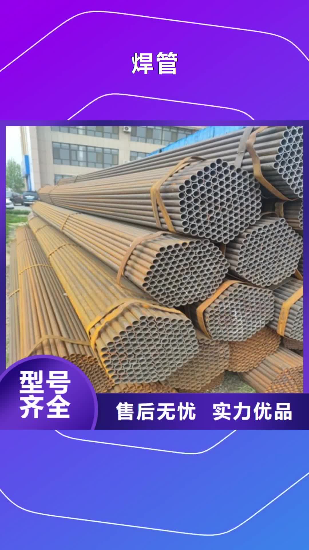 衡水 焊管 【无缝钢管厂】本地配送