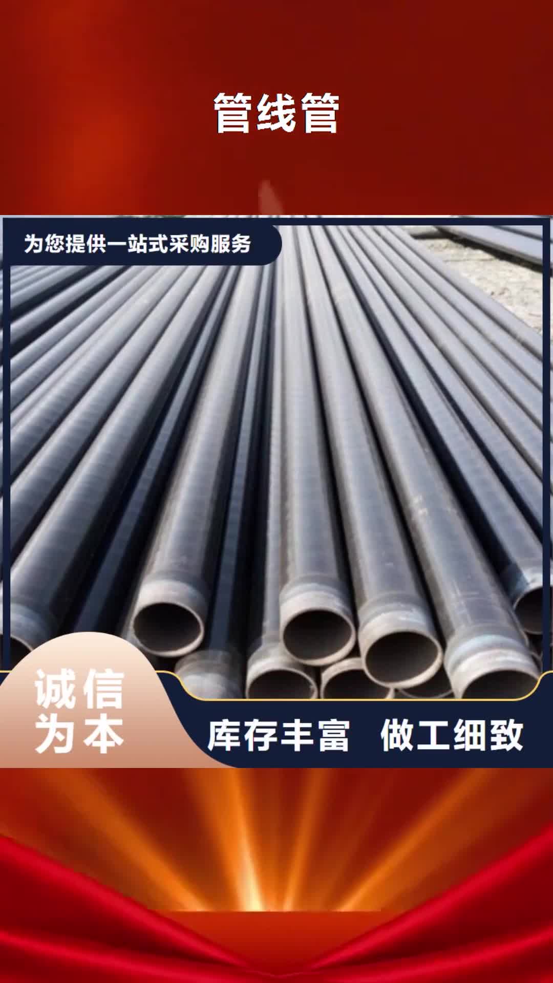 上饶【管线管】,无缝钢管厂就近发货