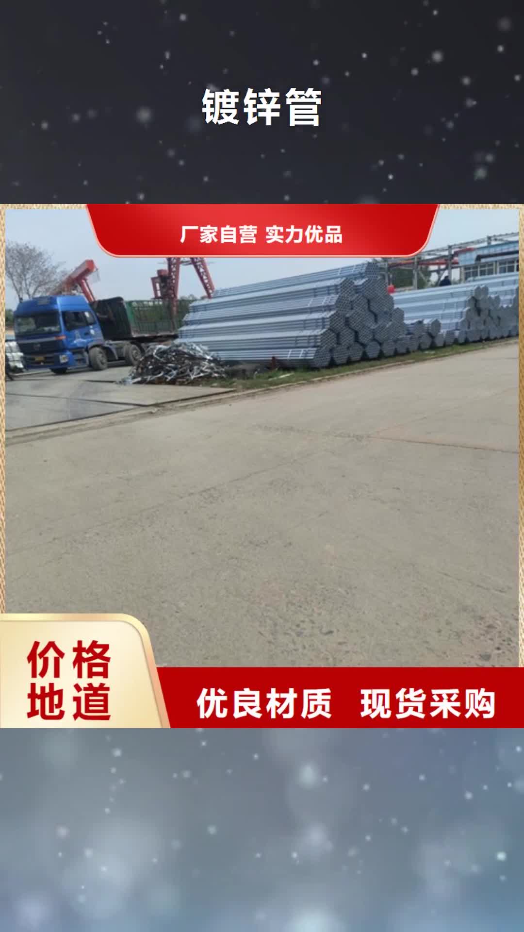 【温州 镀锌管管线管厂家厂家精选】