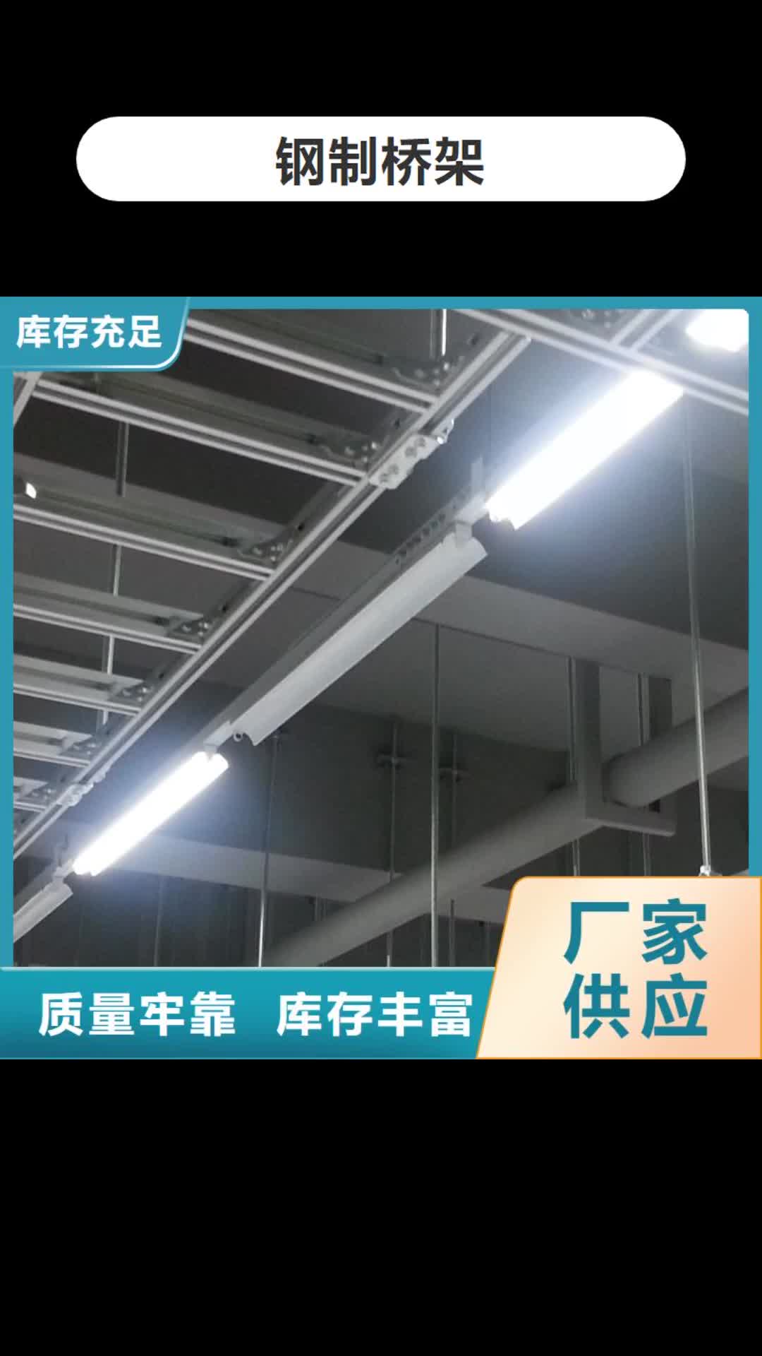 黑龙江【钢制桥架】_镀锌电缆桥架好产品有口碑