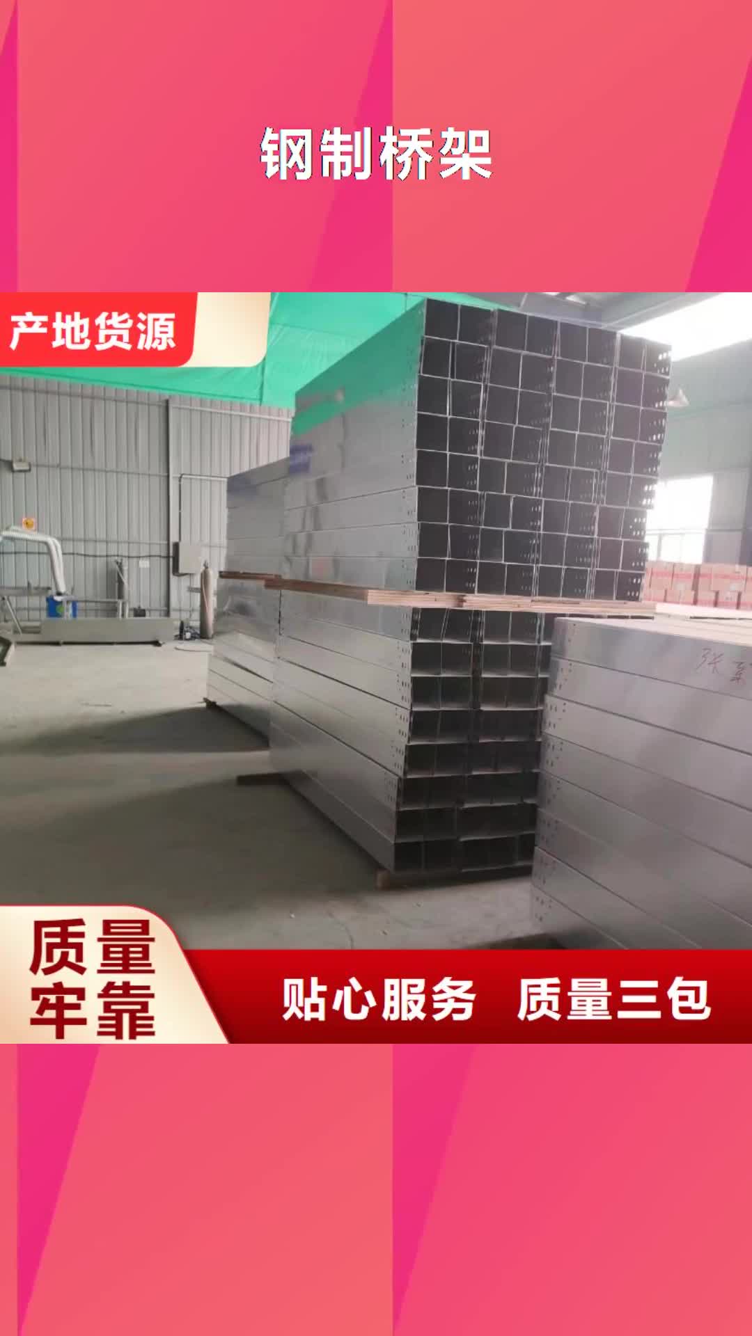 合肥 钢制桥架【玻璃钢电缆桥架】N年大品牌
