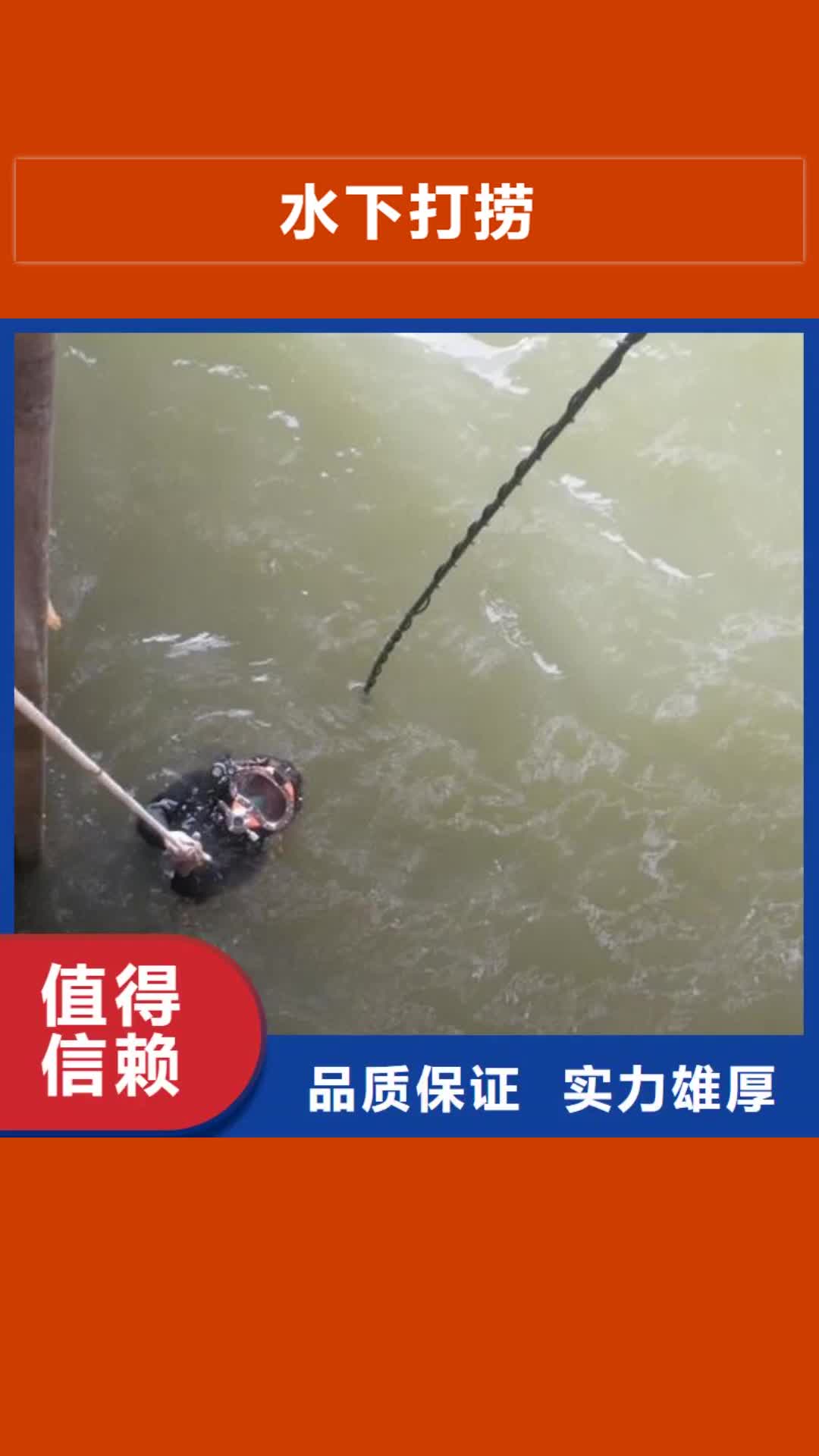 【忻州 水下打捞-水下堵漏多年经验】
