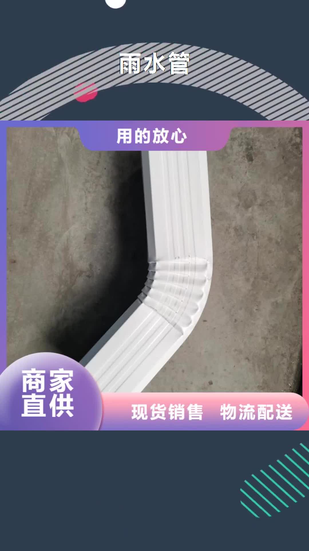 迪庆【雨水管】 厂房彩钢雨水管实体诚信厂家
