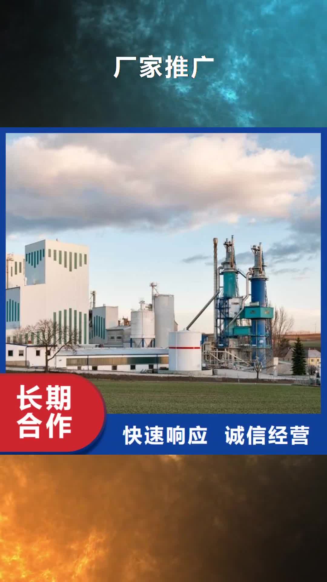 凉山 厂家推广高品质
