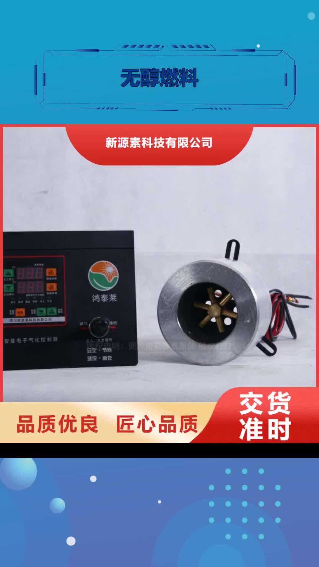 昆明 无醇燃料-【植物油灶具】用心细节