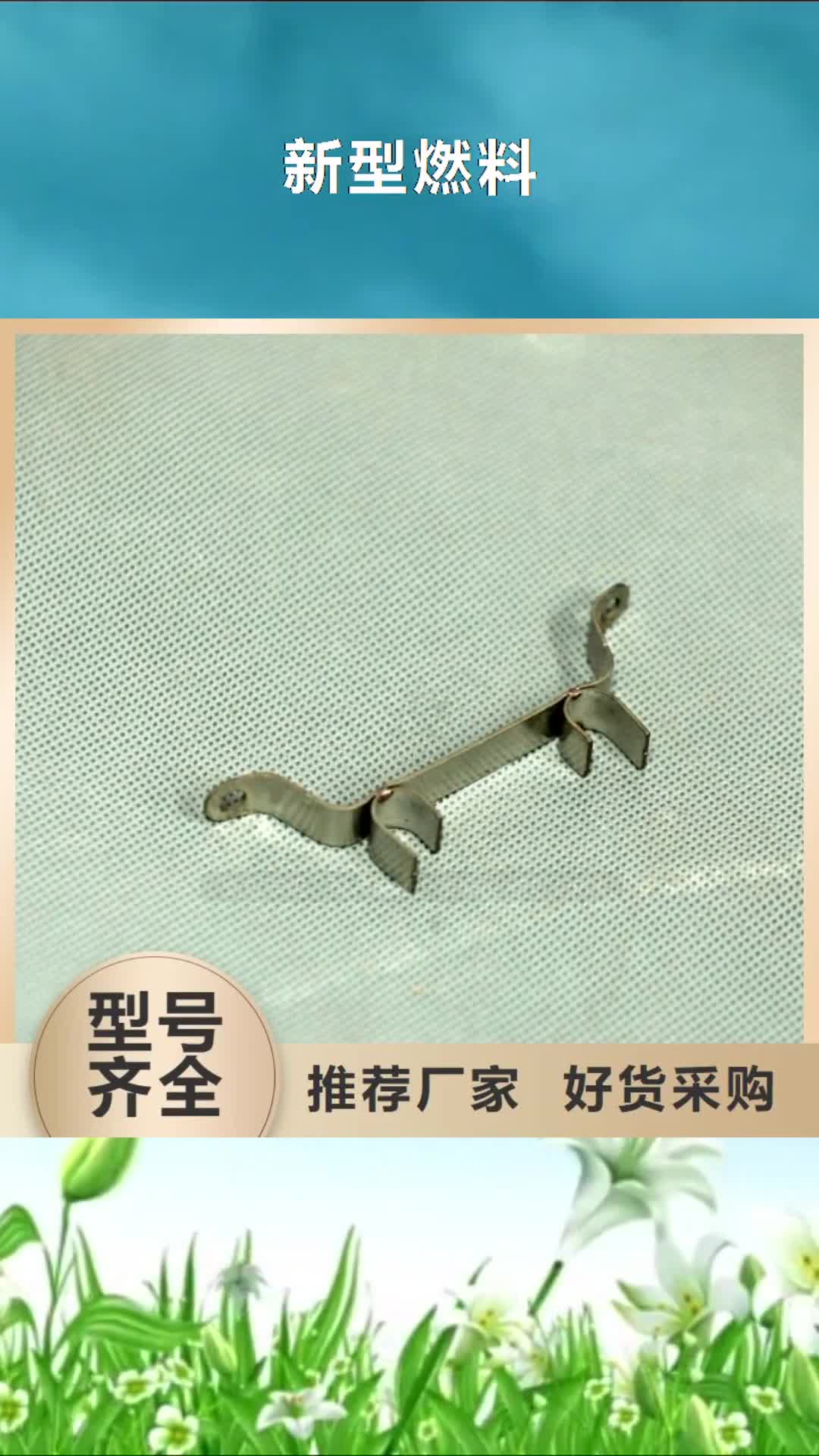 抚州【新型燃料】_植物油燃料厂家货源稳定