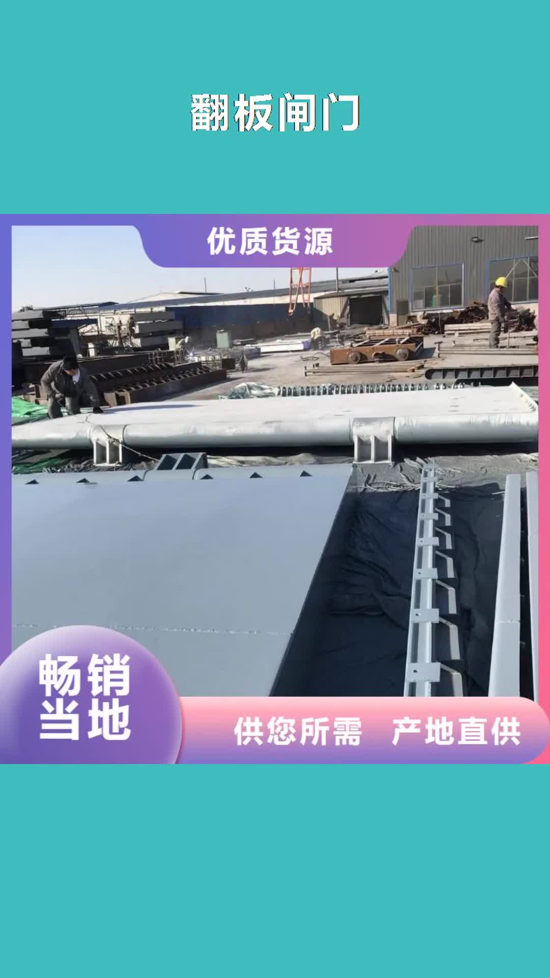 通辽【翻板闸门】 液压翻板闸坝厂家直销售后完善