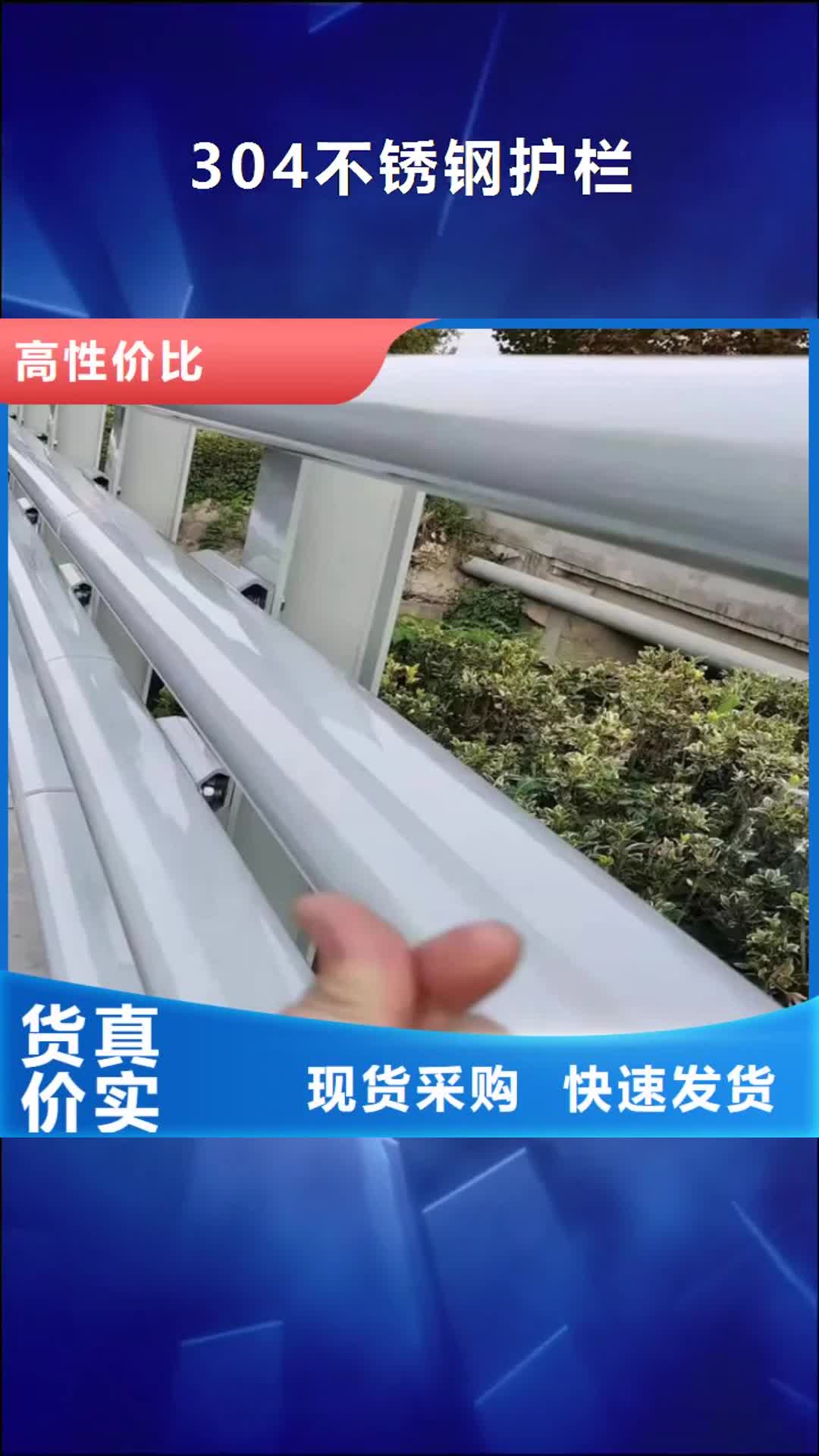 烟台 304不锈钢护栏-【中央分隔栏】真正的源头厂家