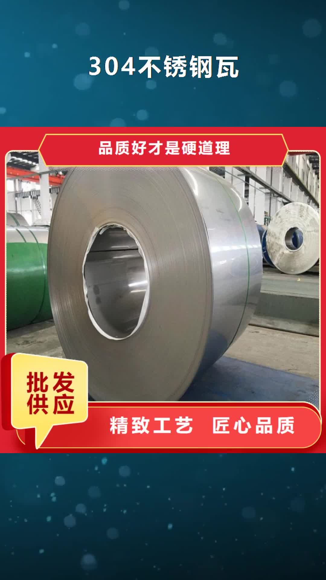 锦州 304不锈钢瓦 【铝合金护栏厂家】型号齐全