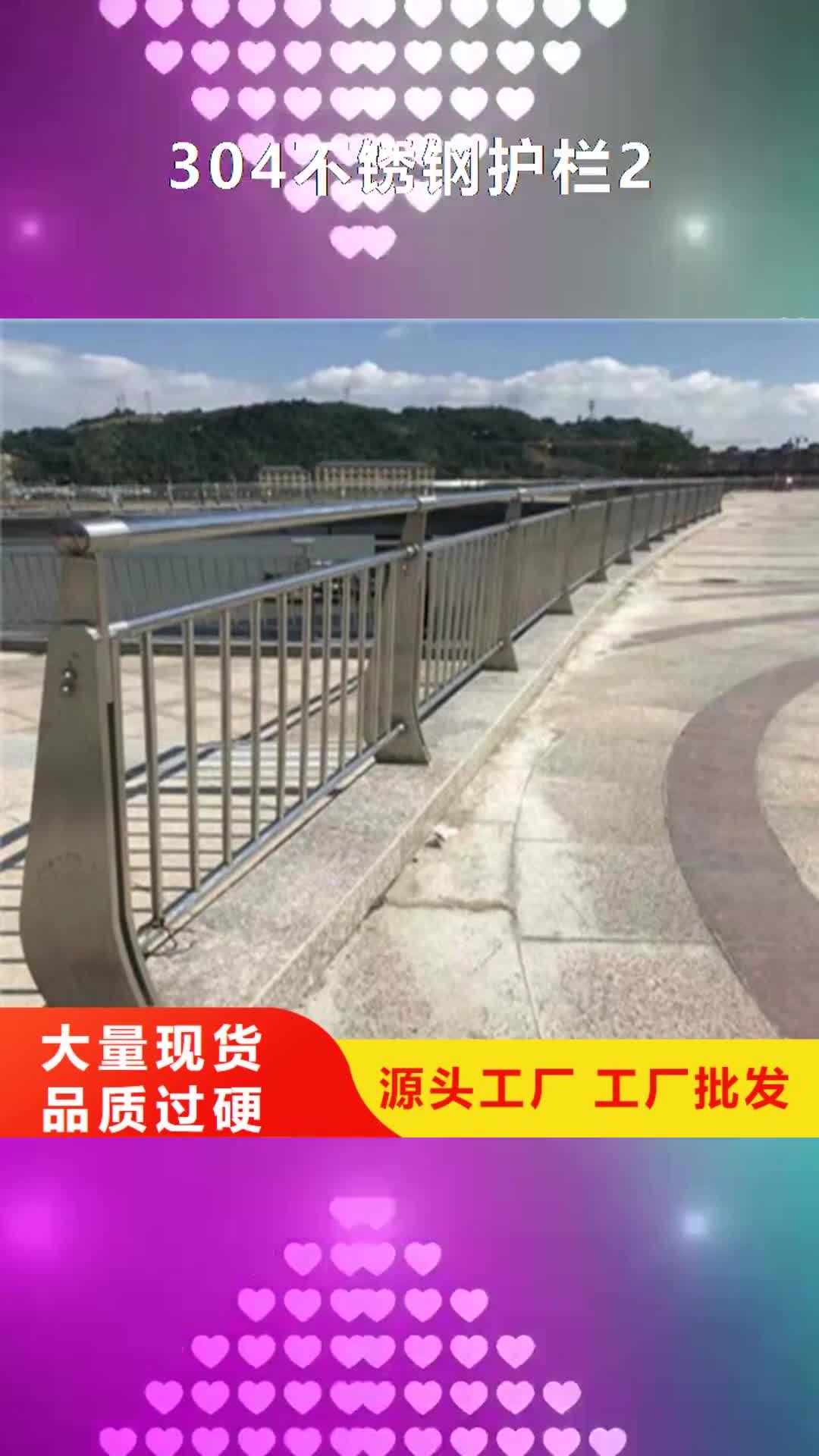 昌都 304不锈钢护栏2_【不锈钢复合管护栏】专注细节更放心
