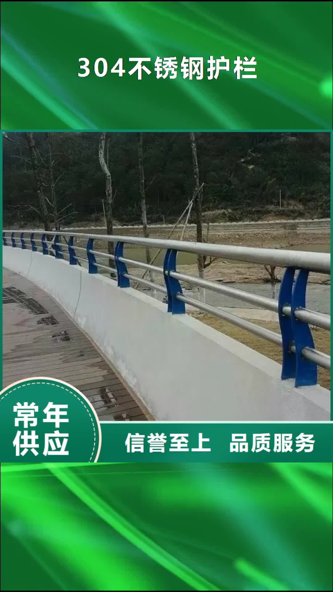 【漳州 304不锈钢护栏,河道护栏厂家价格合理】