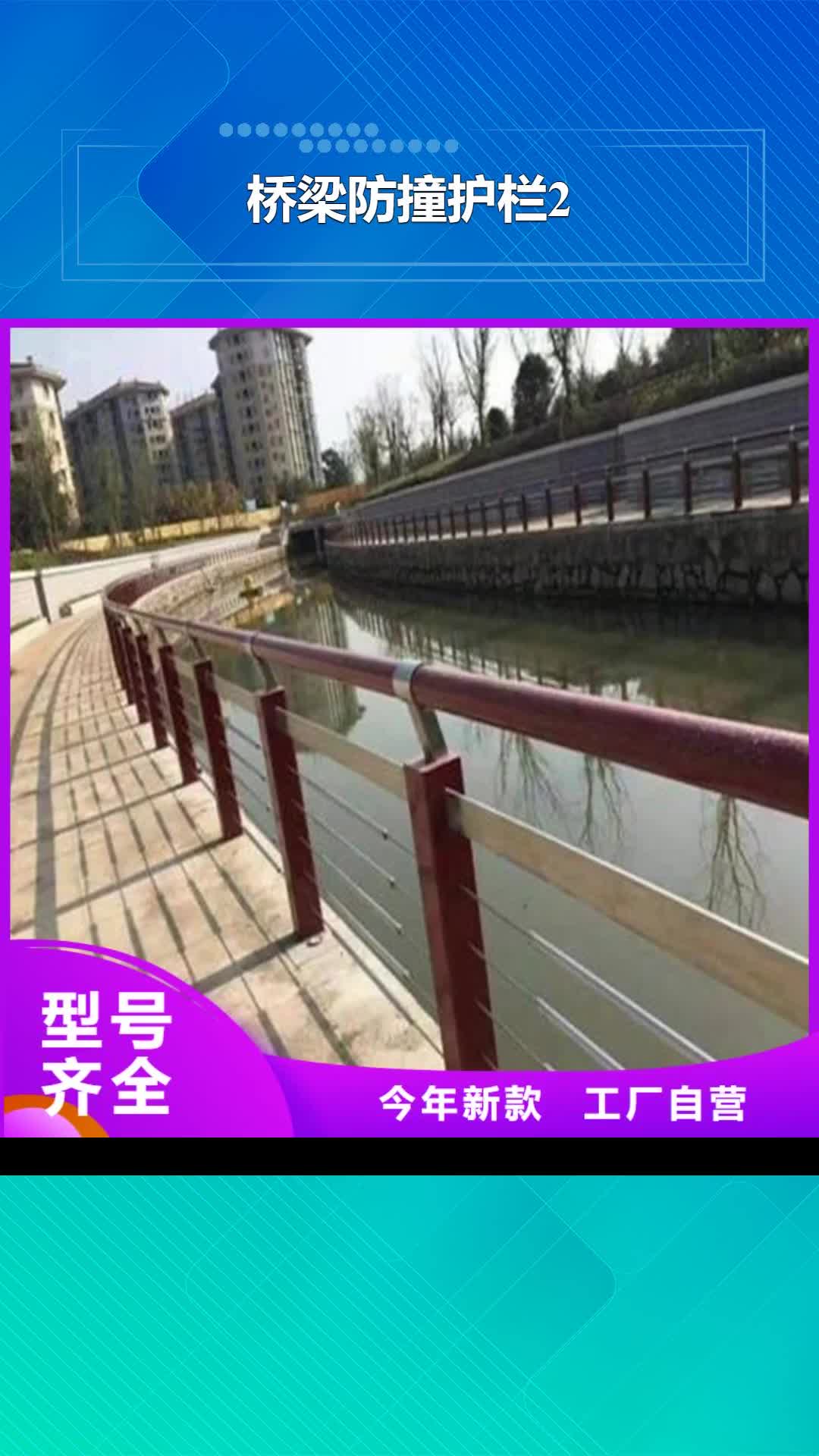 黔南 桥梁防撞护栏2【桥梁防撞护栏】严选好货