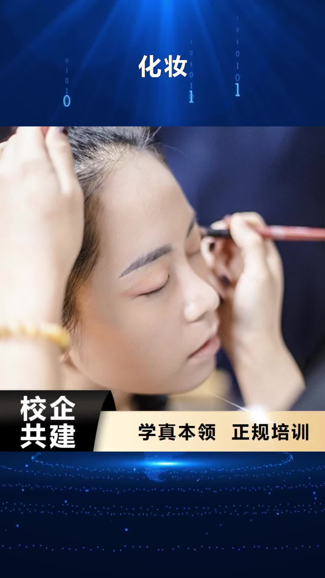 【阿坝 化妆,美发学校就业不担心】