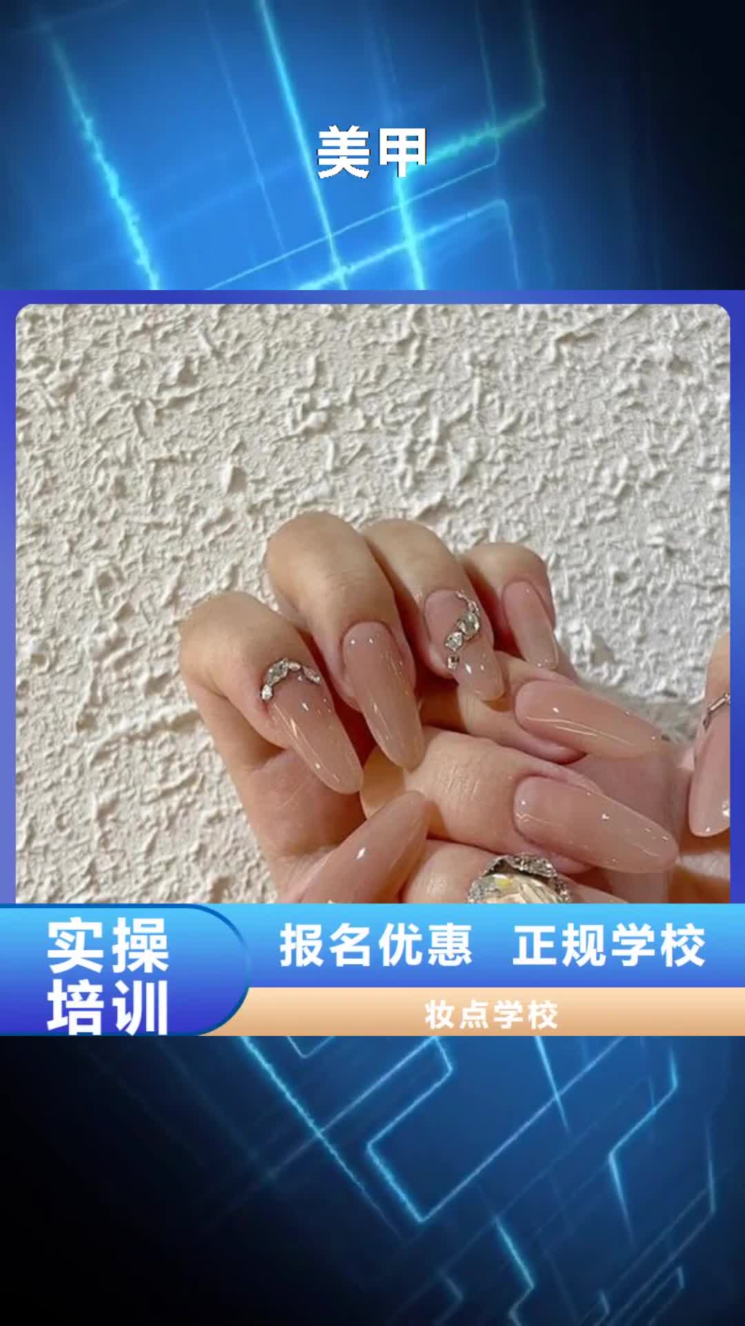 信阳 美甲【化妆学校】理论+实操
