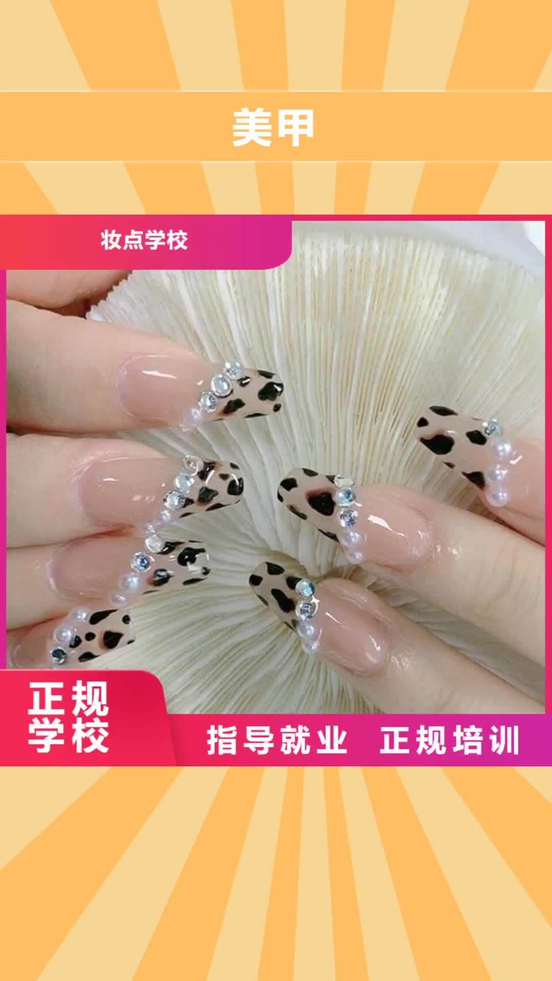 【湖南 美甲_化妆学校学真本领】