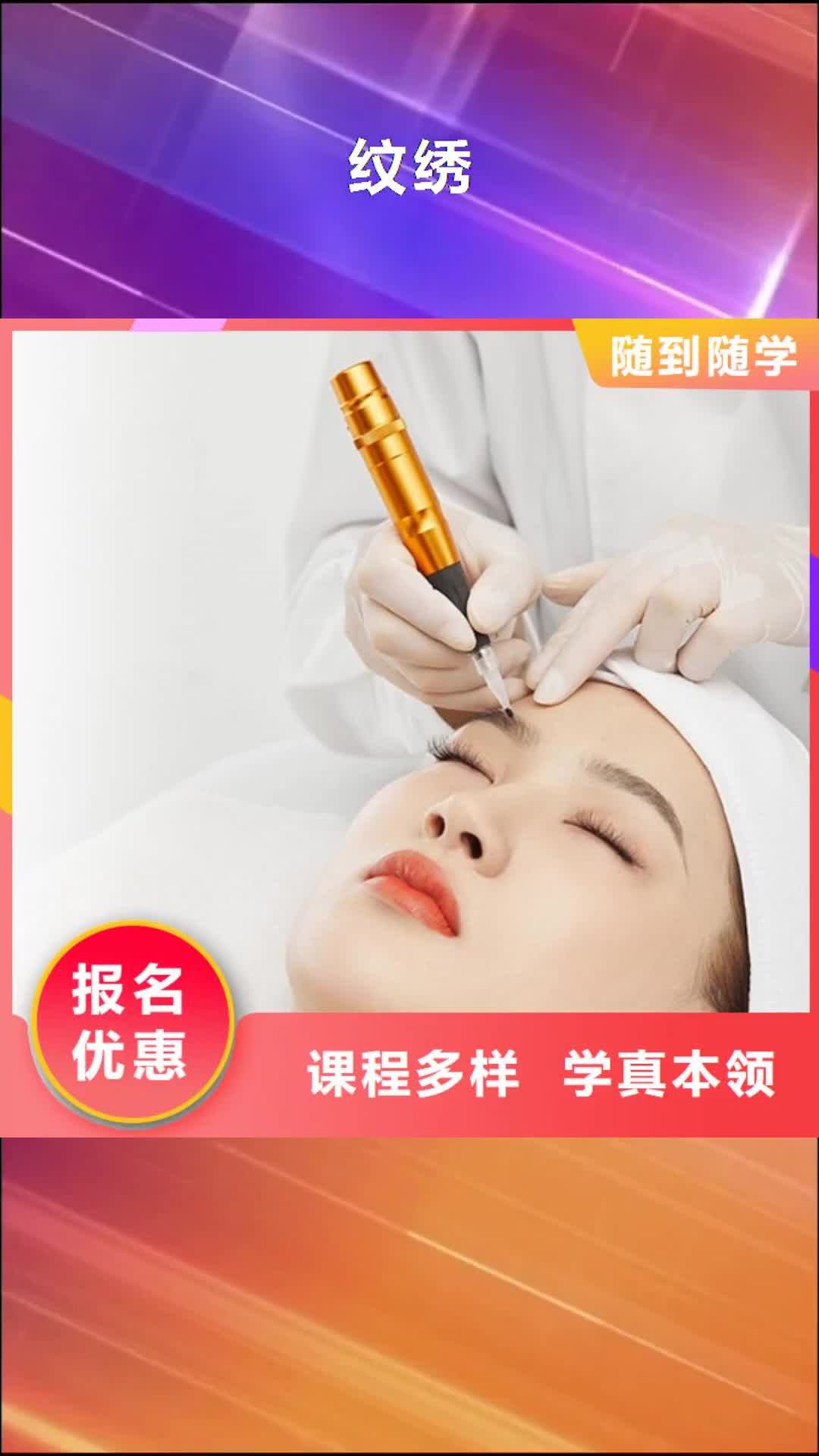 百色【纹绣】,化妆学校就业前景好