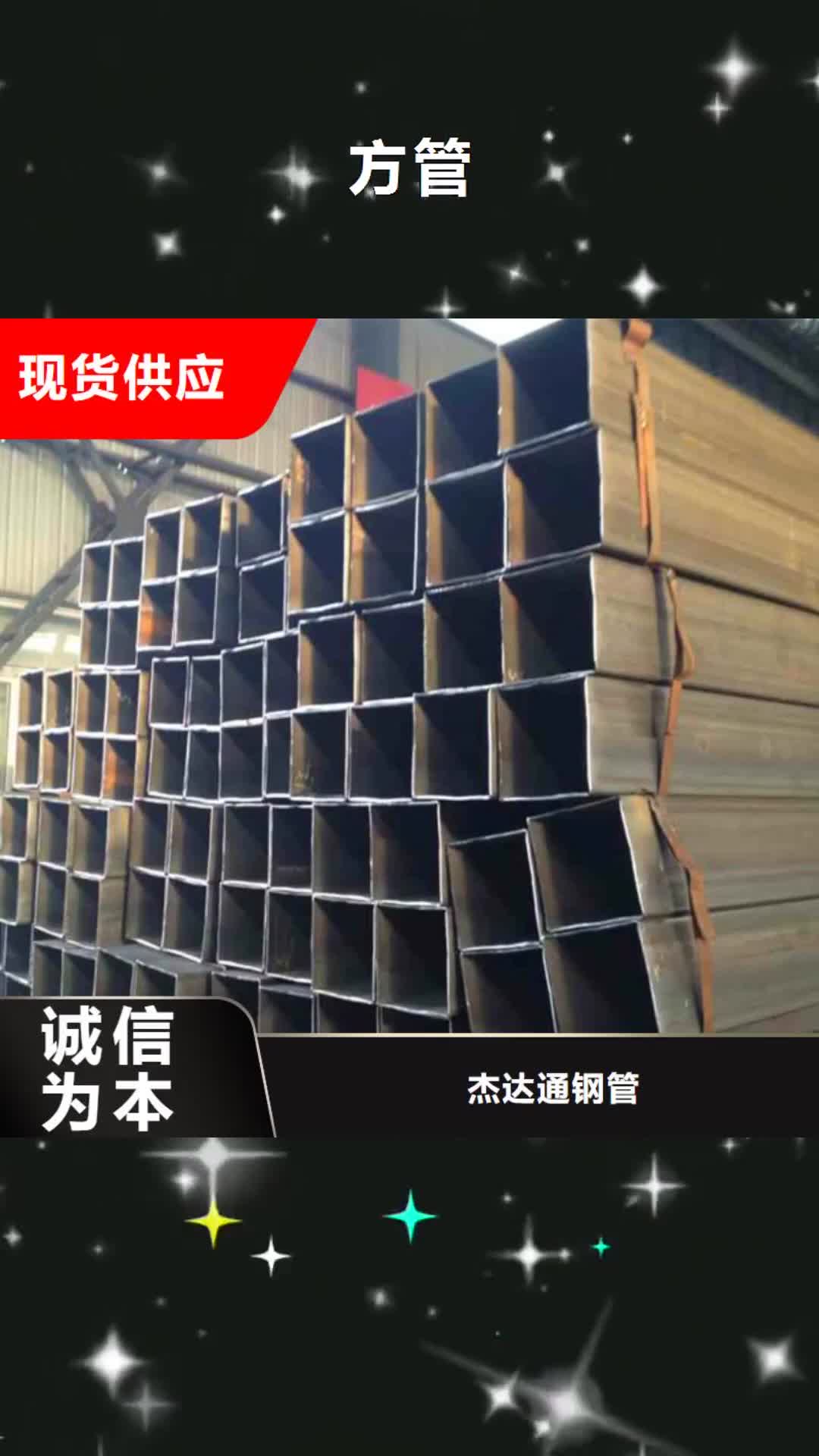 嘉峪关【方管】,Q355B无缝钢管出厂价