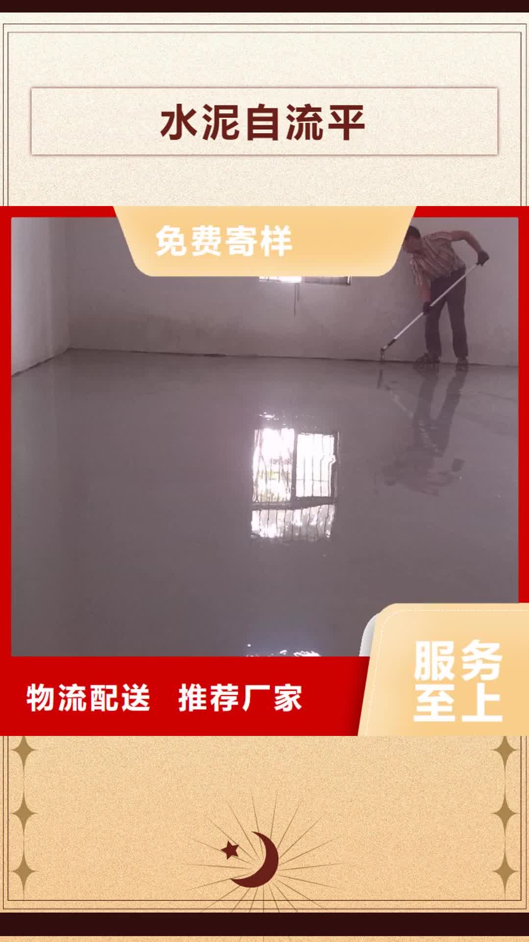 拉萨 水泥自流平_【自流平】源头厂商