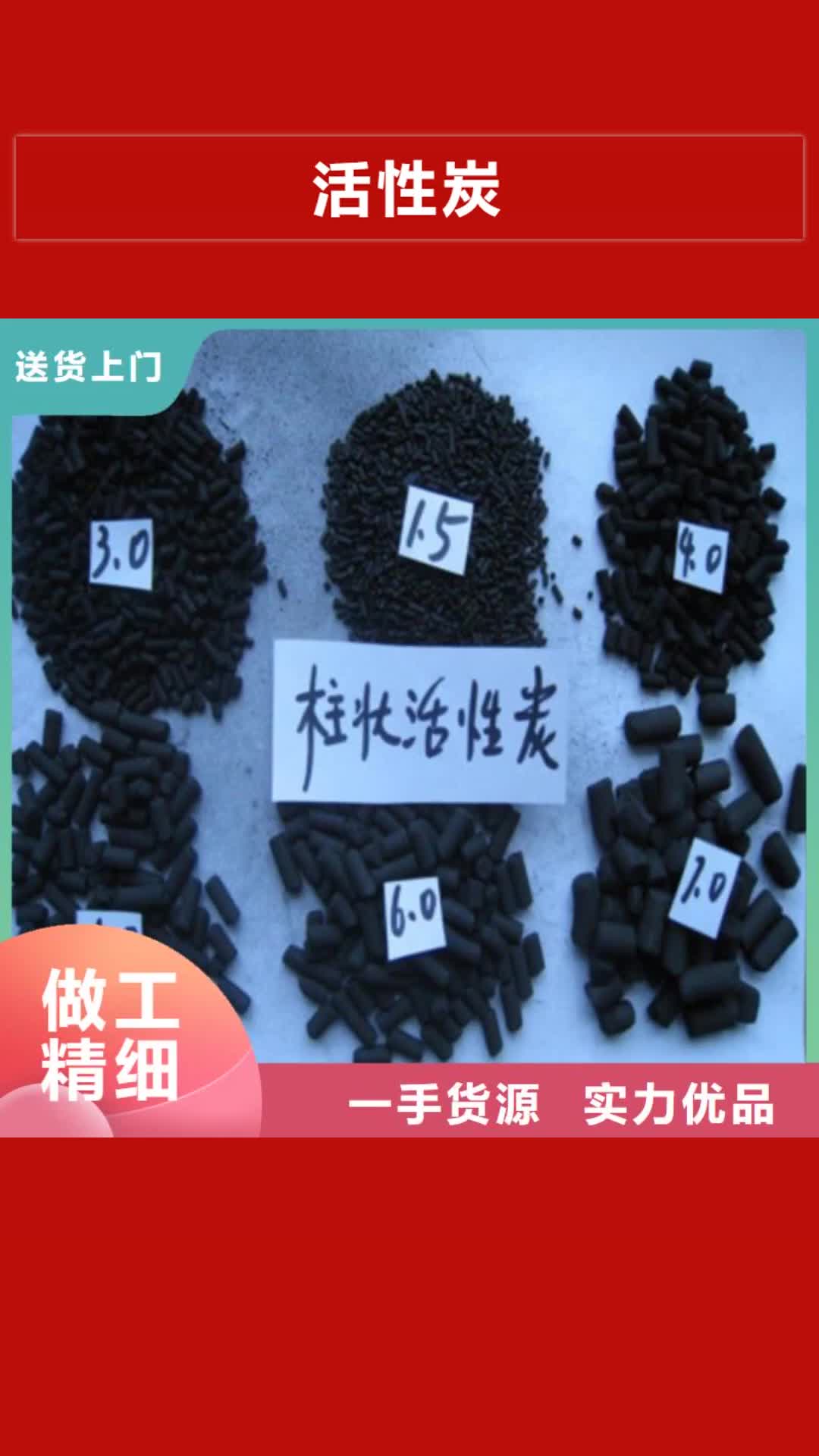 【保山 活性炭出厂严格质检】