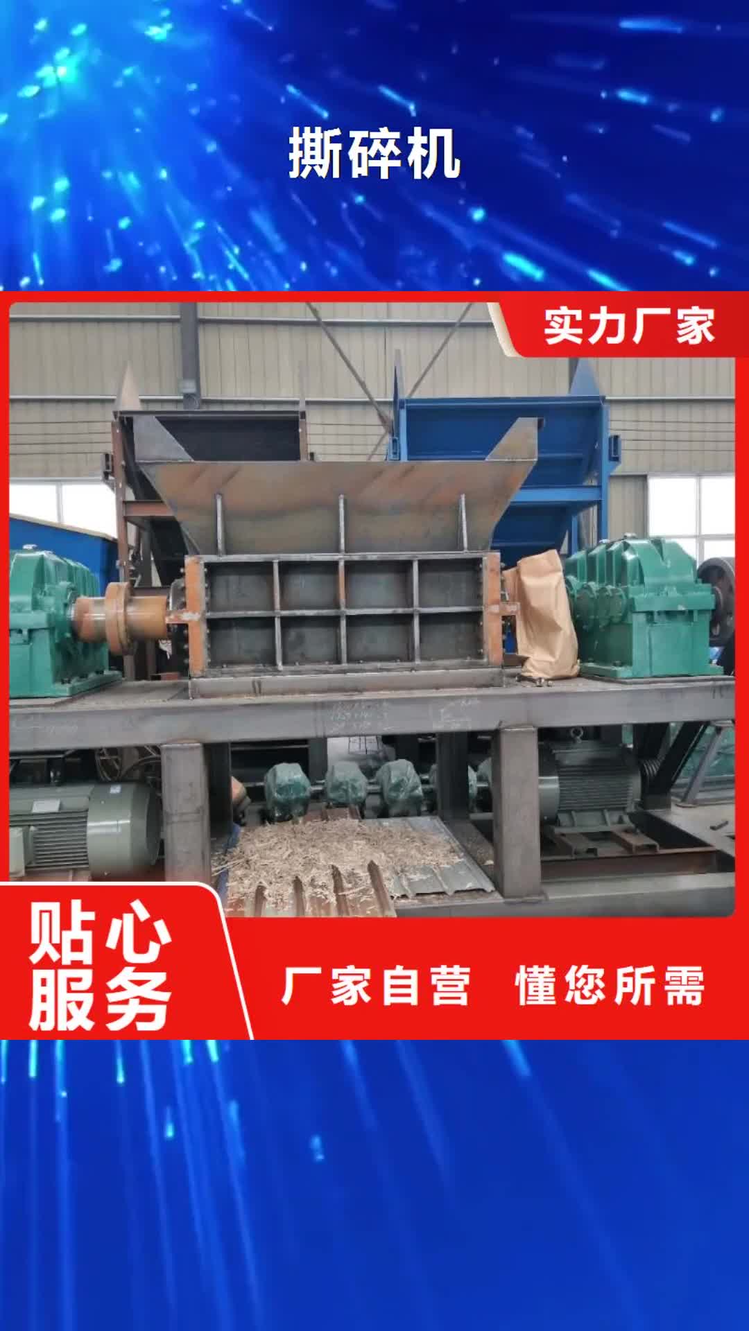临汾【撕碎机】_废纸打包机好货直销