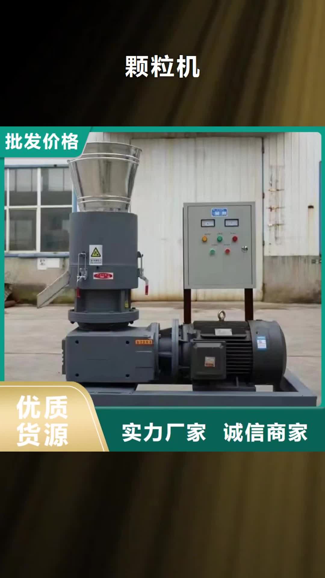 抚州 颗粒机 【龙门剪】认准大品牌厂家