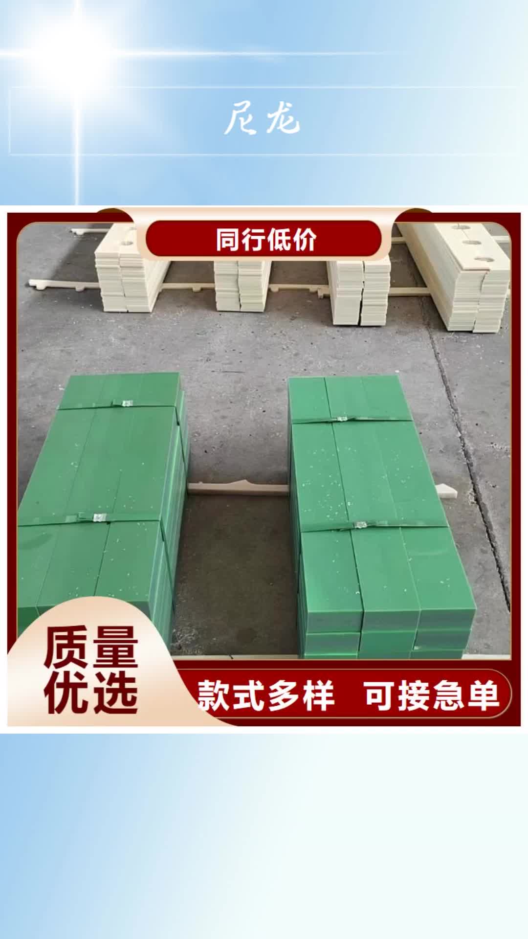 商洛【尼龙】 防静电尼龙板价格实在