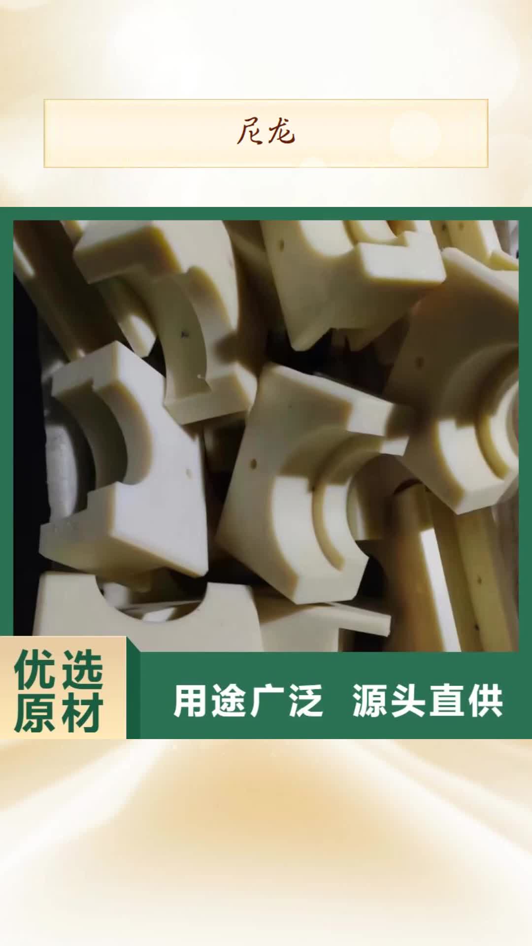 海东 尼龙 【尼龙板】厂家自营