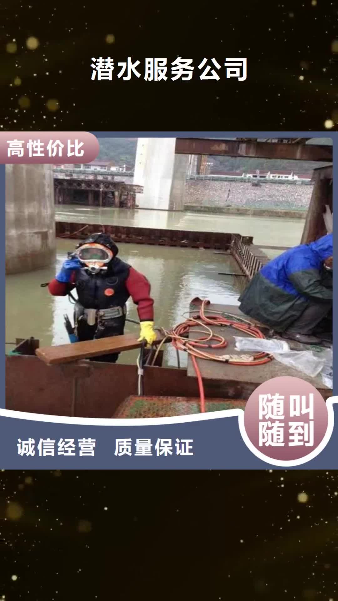 【阜新 潜水服务公司 水下打捞先进的技术】