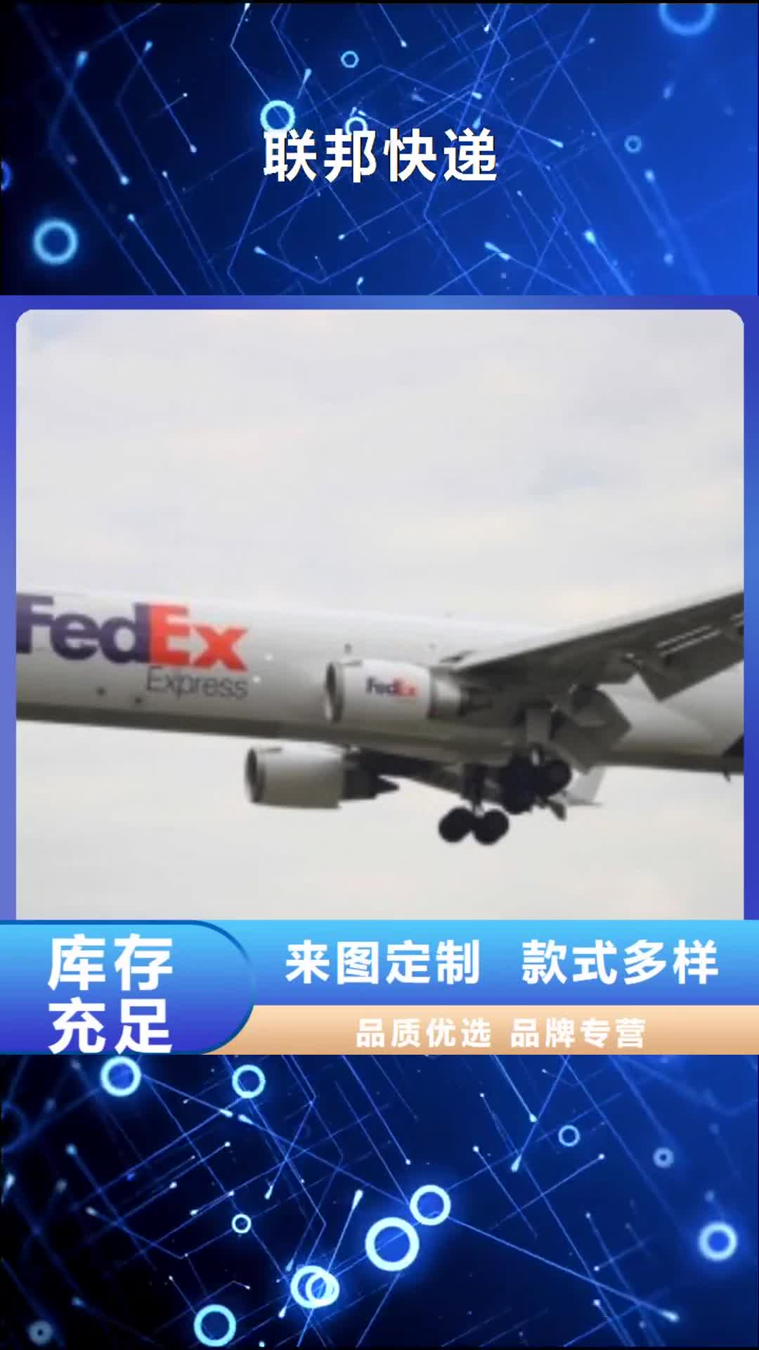 贵阳 联邦快递-【DHL快递公司】专车配送