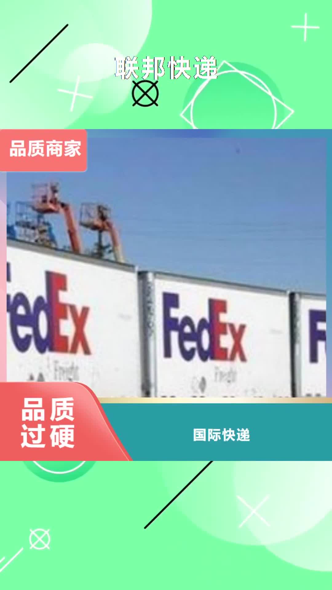 【南宁 联邦快递_DHL快递上门提货】