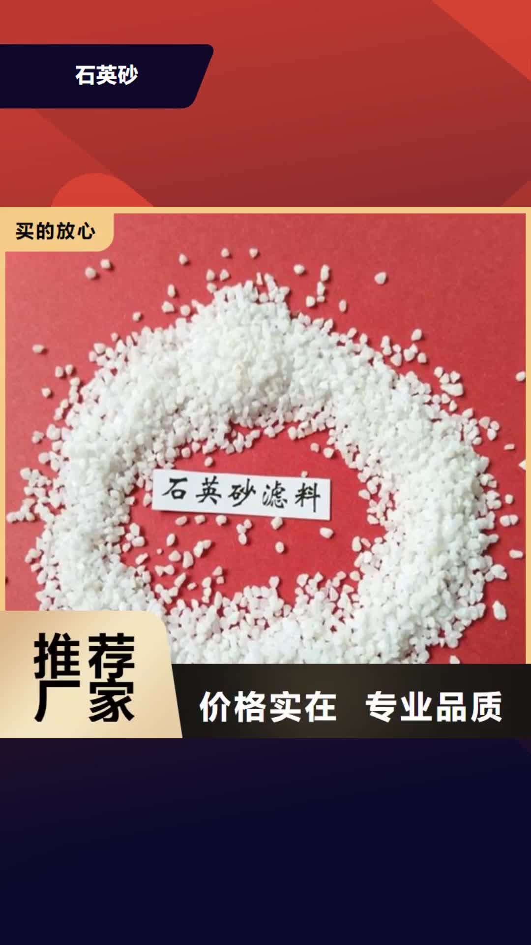 厦门【石英砂】聚丙烯酰胺您身边的厂家