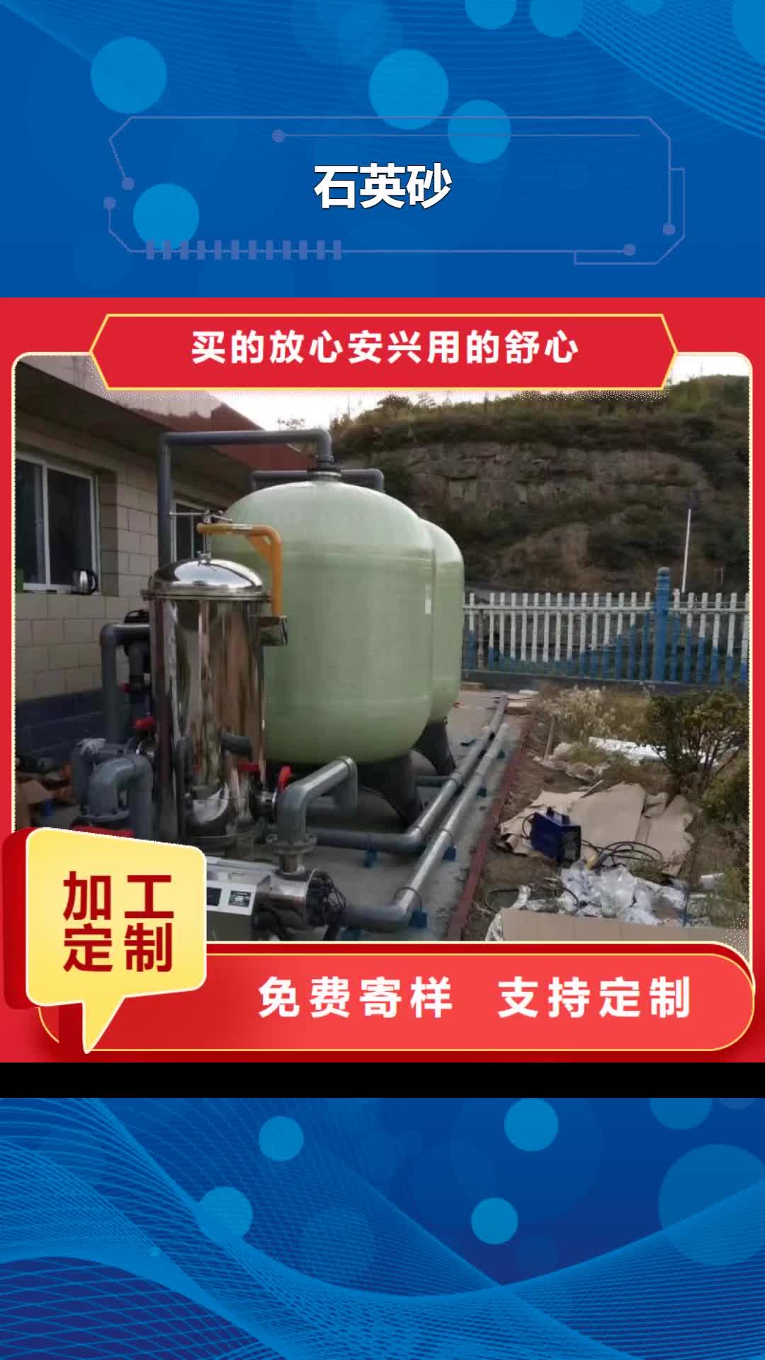 商丘 石英砂_【蜂窝活性炭】您身边的厂家
