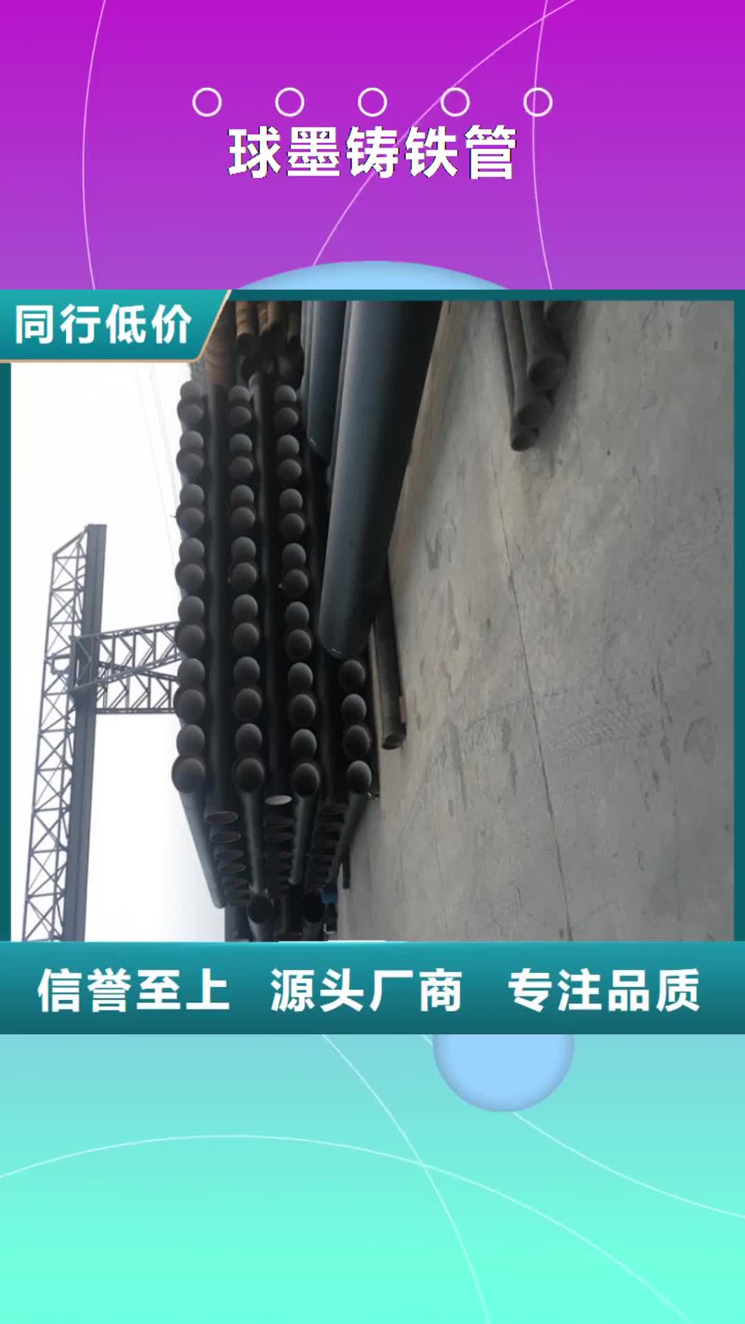 湘西【球墨铸铁管】,球墨铸铁井盖厂家实拍展现