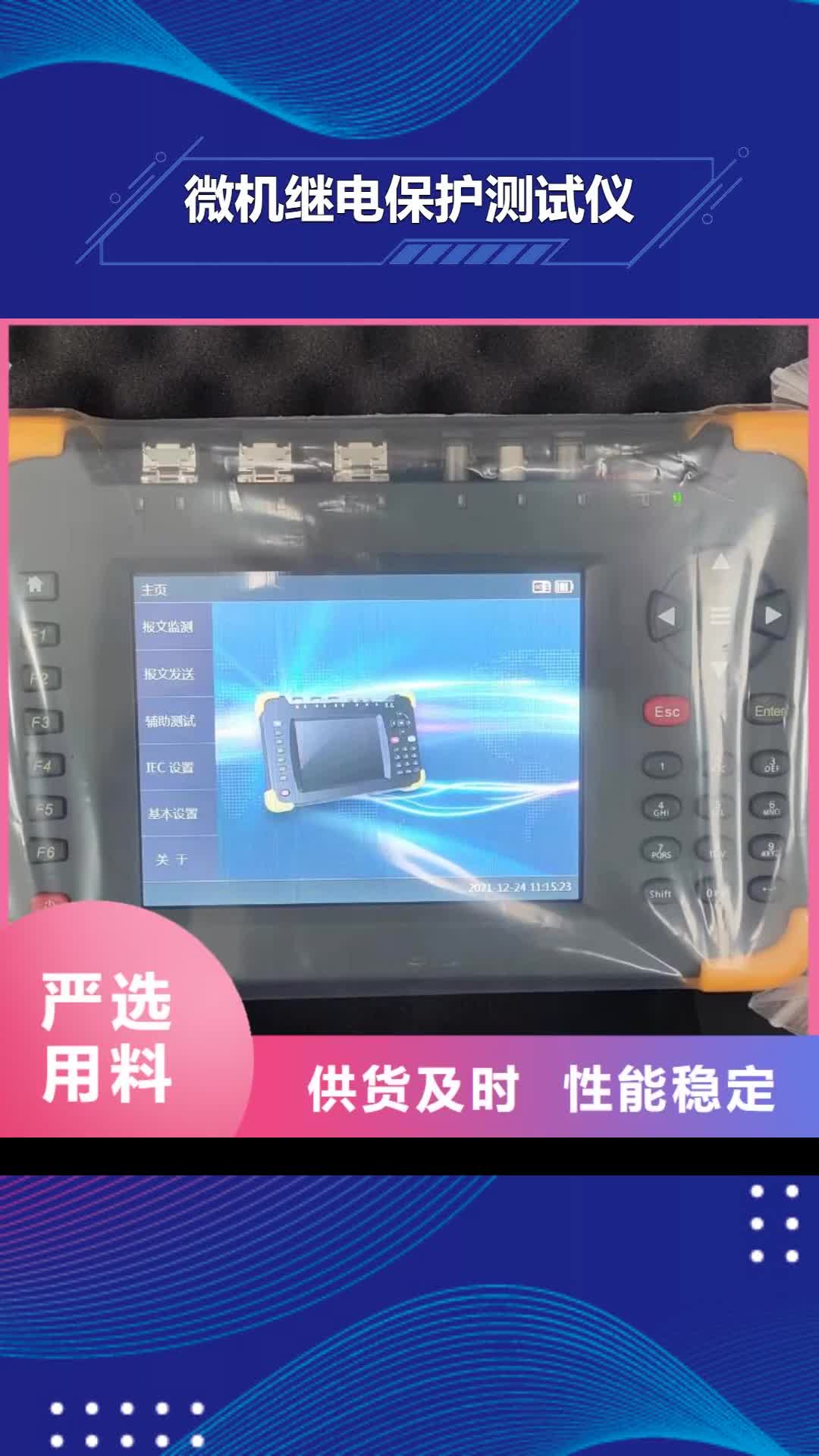 文山 微机继电保护测试仪-【大电流发生器】实力厂家