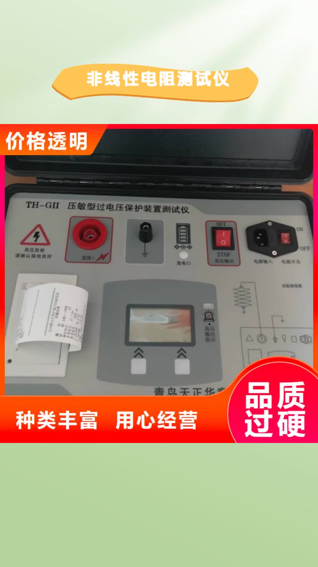 石家庄 非线性电阻测试仪-【大电流发生器】质检合格出厂