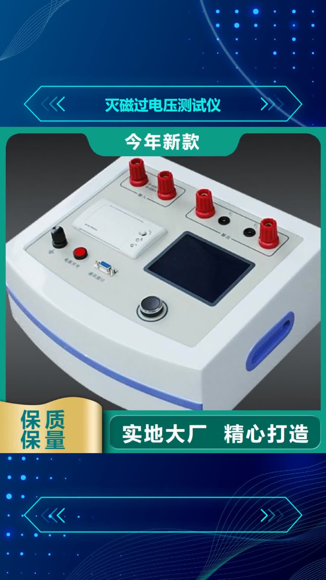 【平凉 灭磁过电压测试仪,手持式光数字测试仪海量现货】