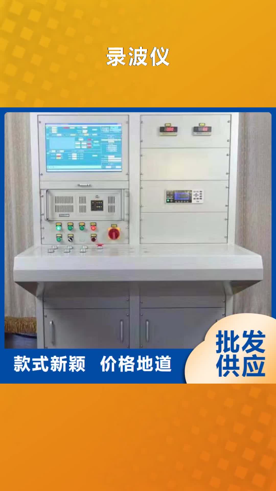 【大理 录波仪,配电终端运维测试仪质量牢靠】