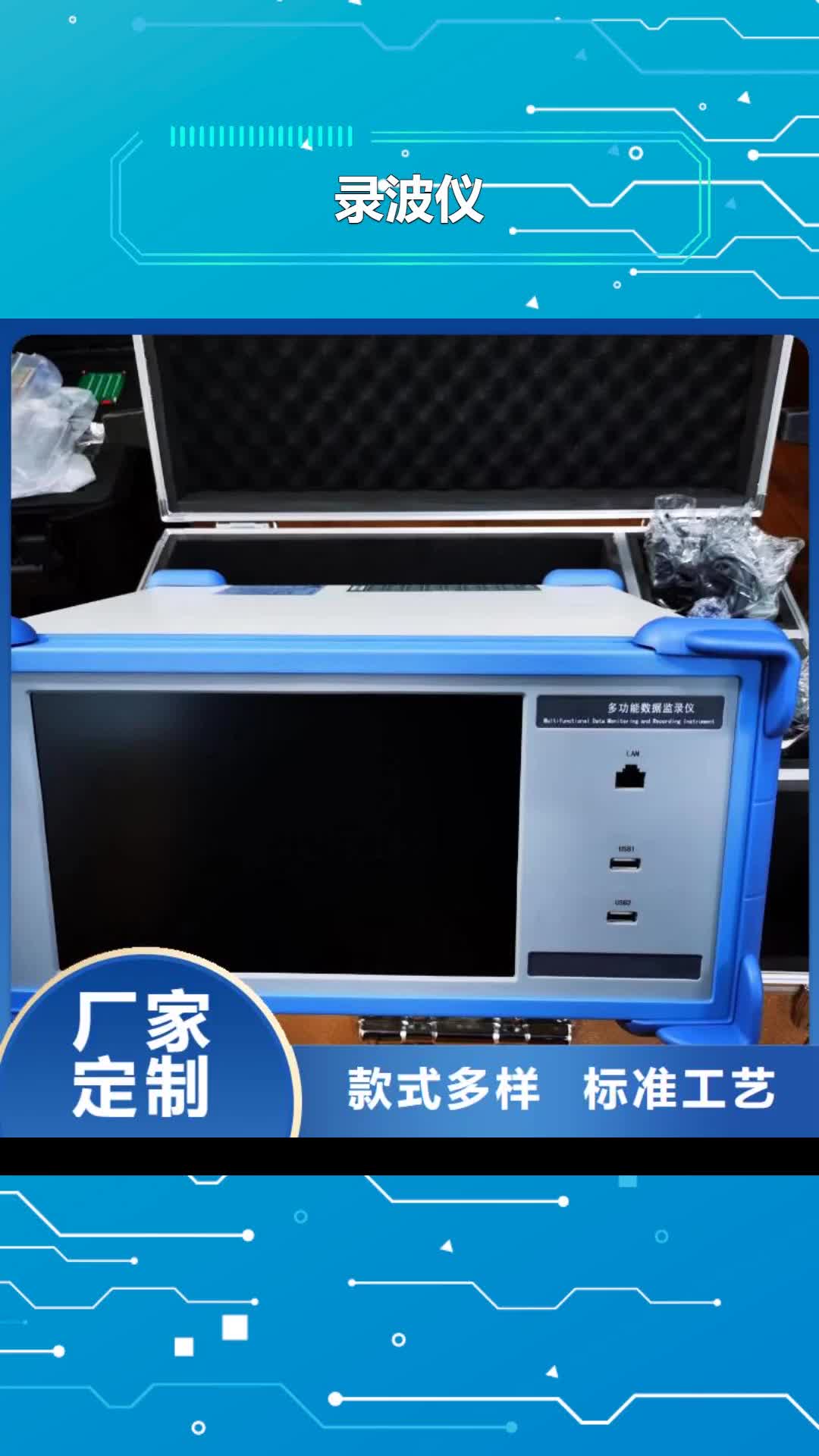 【东营 录波仪_智能变电站光数字测试仪现货销售】