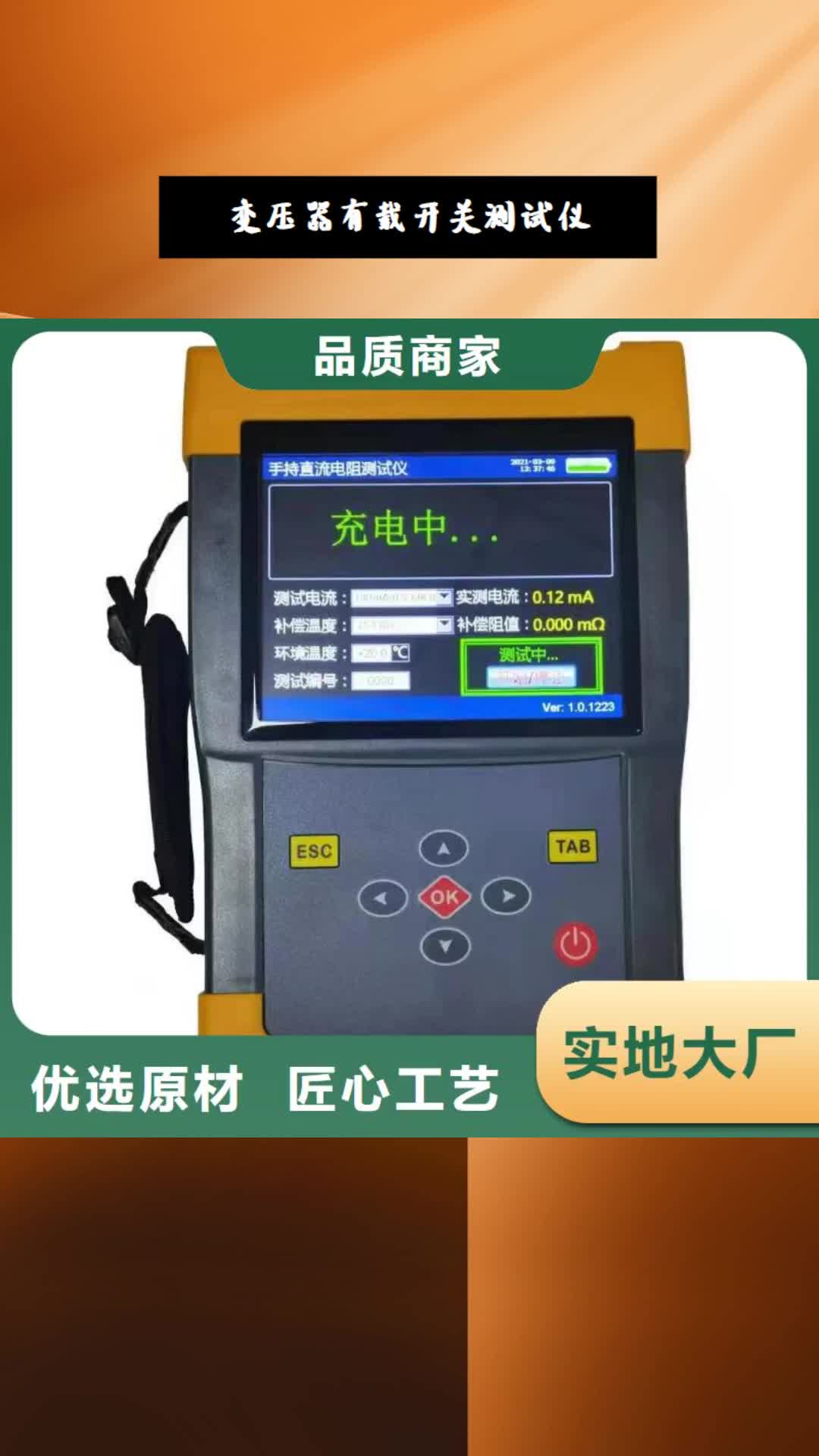 【河南 变压器有载开关测试仪_TH-5模拟开关测试仪源头直供】