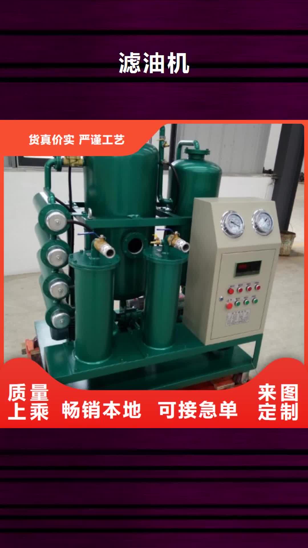 烟台【滤油机】_变压器变比组别测试仪定金锁价